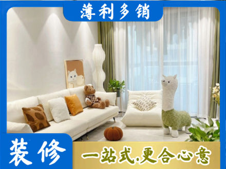 张家口精装房装修