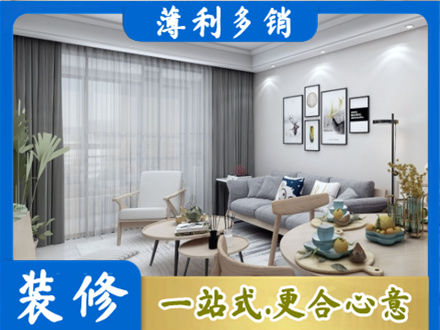 张家口装修店