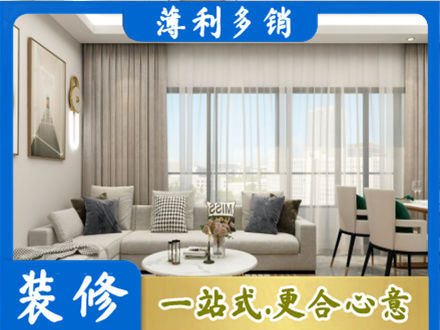 张家口专业装修价格