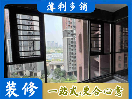 张家口专业装修封窗